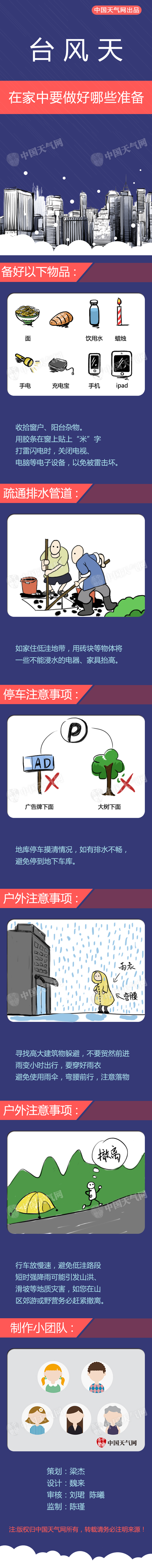 台风1.jpg