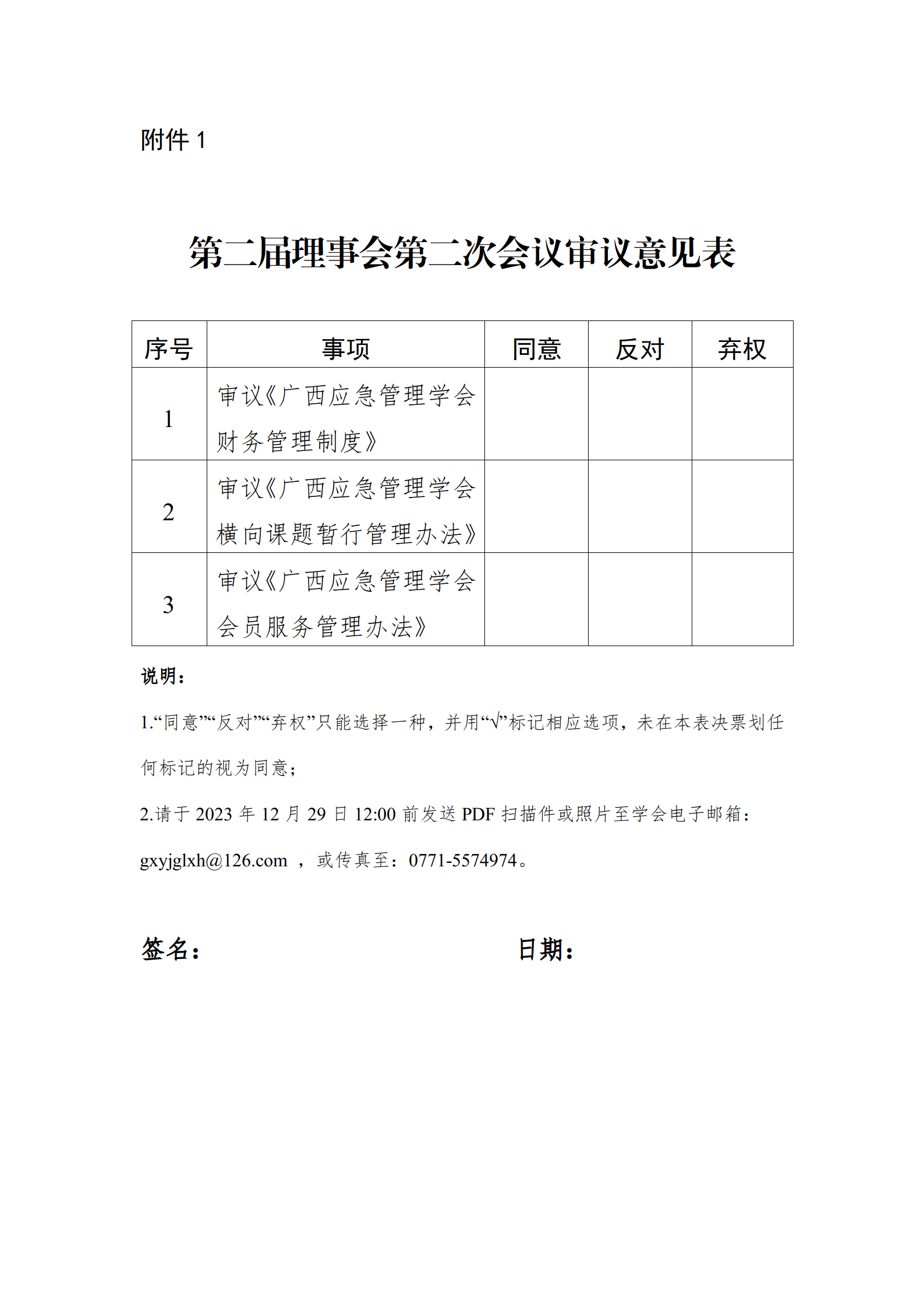 文字文稿2_01.png